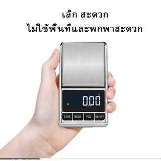 เครื่องชั่ง ตาชั่ง ดิจิตอล ชั่งทอง/เพชร/อาหาร เครื่องชั่งน้ําหนัก digital scale ตาชั่ง กิโลดิจิตอล 0.1g - 1000g กรัม