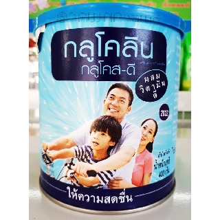 Glucolin กลูโคส ชนิดผง ผสมวิตามินดี 400 g – เพิ่มความสดชื่น ให้พลังงาน  1 กระป๋อง