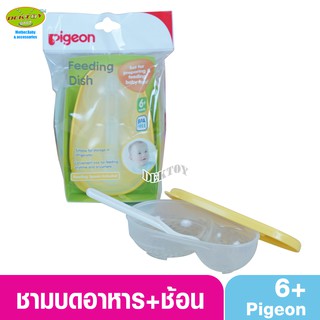 Pigeon พีเจ้น ชามบดอาหารพร้อมช้อน PP - Feeding Dish