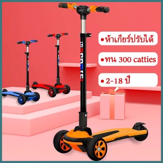 สกู๊ตเตอร์ สกู๊ตเตอร์ 3 ล้อ สกู๊ตเตอร์เด็ก ของเล่นเด็ก  ปรับความสูงได้ 5 ระดับ สำหรับเด็ก สามารถพับเก็บได้ ใช้ได้สำหรับอ