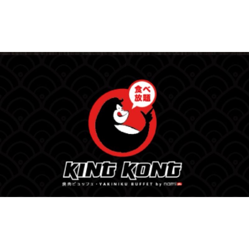 Voucher คูปอง​ บัตรกำนัล Kingkong Buffet มูลค่า​ 1,000 บาท