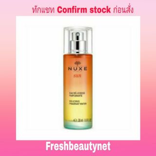 พร้อมส่ง NUXE Sun Fragrant Water