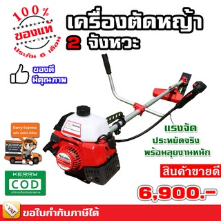 เครื่องตัดหญ้าสะพายสองจังหวะ ญี่ปุ่น สำหรับงานหนัก Rclobin NB411 มีเก็บปลายทาง