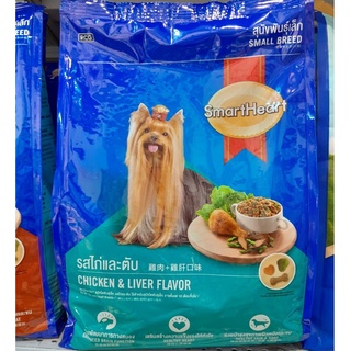 SmartHeart อาหารเม็ดสุนัขพันธุ์เล็ก ขนาด 1.5 kg. / 3 kg.