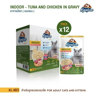 [ยกโหล] Kaniva Indoor Wet Food อาหารเปียกแมวเลี้ยงในบ้าน สูตรปลาทูน่าและเนื้อไก่ในเกรวี่ ขนาด 70 กรัม x 12 ซอง