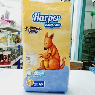 แพมเพิสฮาร์เปอร์ Harper Premium Pants กางเกงผ้าอ้อม S