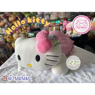 ตุ๊กตาคิตตี้ Kittyหมอบ ผ้านุ่มนิ่มเนื้อแมสเมลโล่ ขนาด 27นิ้ว งานป้าย นิ่มสุดๆค่า💖💖