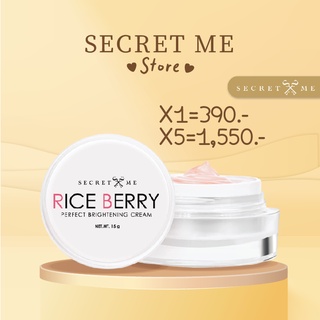 [ลด50% ใส่โค้ดINCSM88]ครีมหน้าใส สเต็มเซลล์ข้าว Secret Me