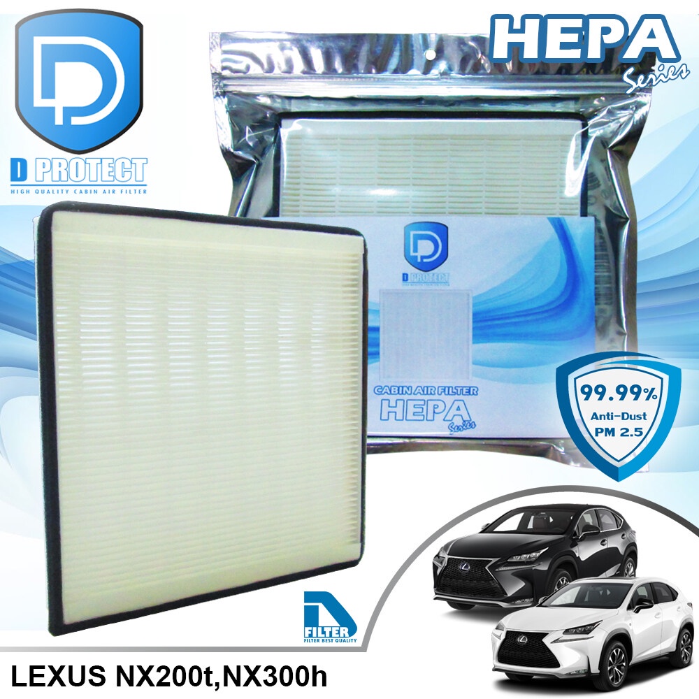 กรองแอร์ Lexus เล็กซัส NX200t,NX300h HEPA (D Protect Filter Hepa Series) By D Filter RB012H-LXNX-HEPA