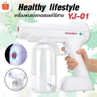 ✰Healthy lifestyle รุ่นYJ-01 เครื่องพ่นแอลกอฮอลล์ไร้สาย ปืนพ่นแอลกฮอลล์ ฆ่าเชื้อโรค✻