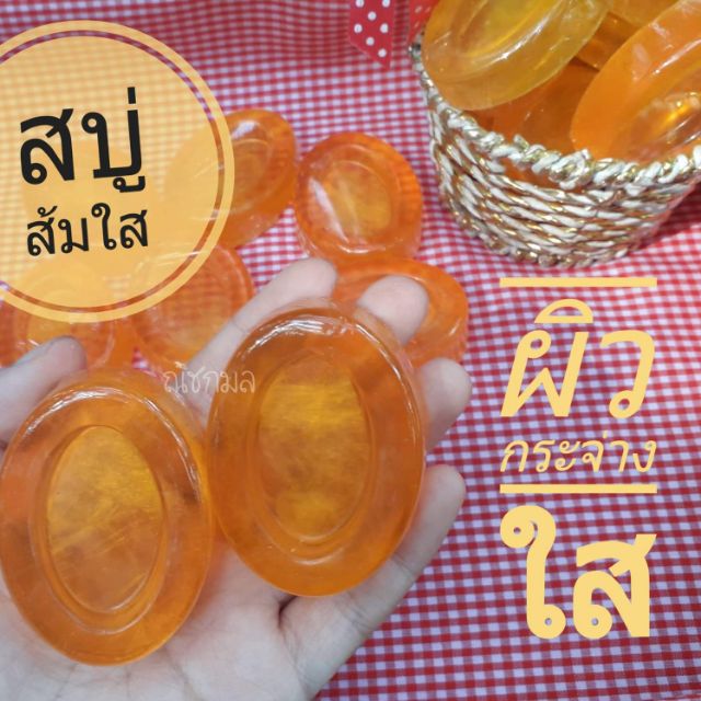 สบู่วิตซี ส้มใส ขนาด 50กรัม Shopee Thailand