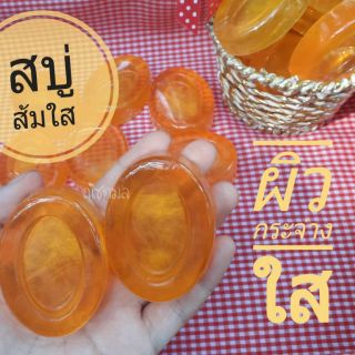 สบู่วิตซี ส้มใส ขนาด 50กรัม