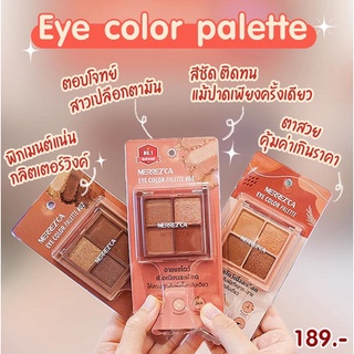 พาเลท 4 ช่อง MERREZCA Eye Color palette โทนสีน้ำตาล มีทั้งเนื้อแมท &amp; เนื้อชิมเมอร์ 4* 1.8 g