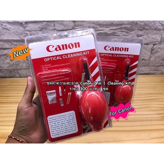 ชุดทำความสะอาดกล้อง Canon  Cleaning kit 7 in 1 ใช้ได้กับกล้องทุกรุ่น