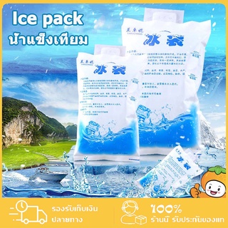 น้ำแข็งเทียม ถุงน้ำแข็งเก็บความเย็น IcePack ถุงน้ำแข็ง เจลเย็น เจลเก็บความเย็น กระเป๋าเก็บความเย็น icegel