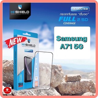 Hi-Shield กระจกกันรอยเต็มจอ 2.5D Samsung A71 5G