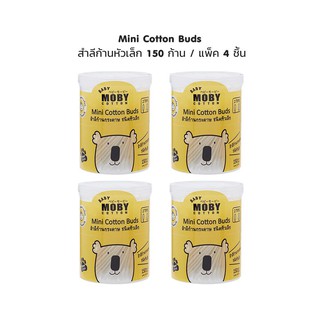 Baby Moby Cotton สำลีก้าน รุ่น Mini Cotton Buds 150 ก้าน( แพ็ค 4 ชิ้น)