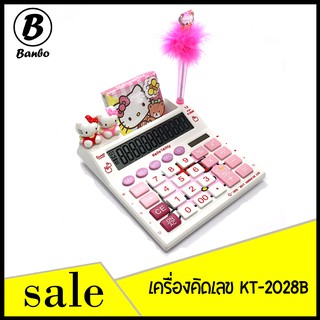 เครื่องคิดเลข ขนาดใหญ่ หน้าจอ 12 หลัก [1016] ลายคิตตี้ Hello Kitty ใช้ถ่าน AA 1ก้อน ใช้พลังงานแสงอาทิตย์ KT-2028A