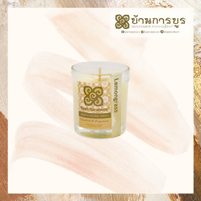[ANC001-003]บ้านการบูร เทียนหอมกลิ่น ตะไคร้บ้าน Baankaraboon Scected Aromatic Natural Candle Lemongr