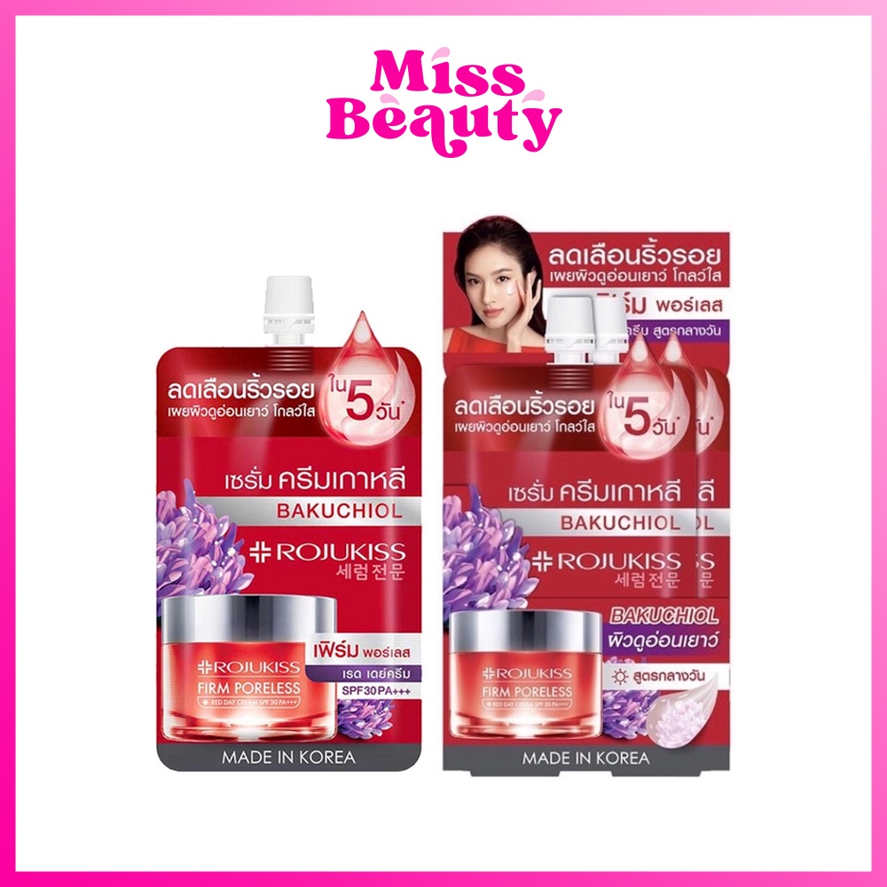 (1 ซอง) โรจูคิส เฟิร์ม พอร์เลส เรด เดย์ ครีม ครีมกลางวัน ลดริ้วรอย Rojukiss Firm