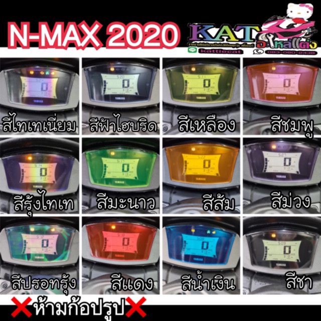Nmax ฟิล์มกันรอยไมล์ Nmax2020 - Nmax2024 กันรอยลบรอยข่วนแมว เพิ่มสีสันให้ไมล์สวยงาม ฟิล์มไมล์Nmax155