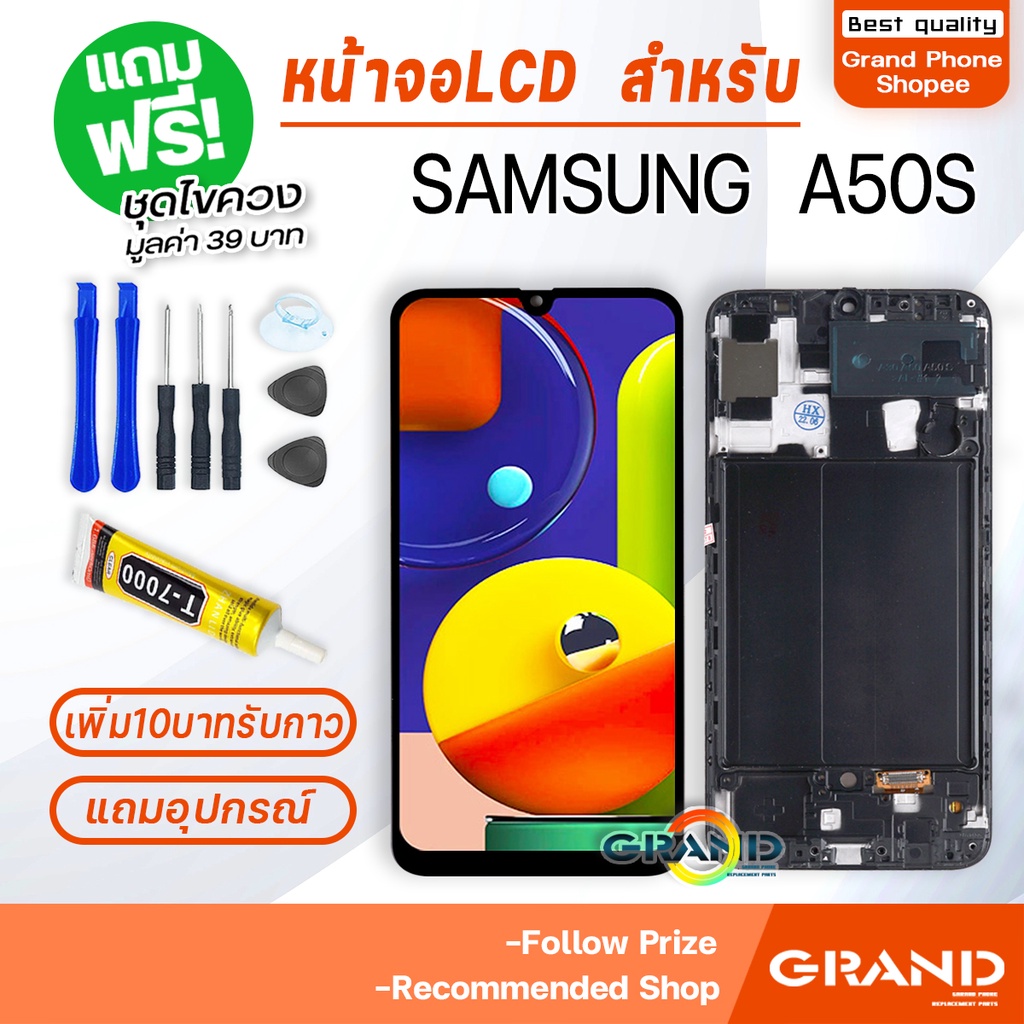 หน้าจอ samsung A50S / A507F จอ จอชุด จอ+ทัช จอsamsung จอ ซัมซุง กาแลคซี่ จอA50S LCD Display Touch sa