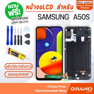 หน้าจอ samsung A50S / A507F จอ จอชุด จอ+ทัช จอsamsung จอ ซัมซุง กาแลคซี่ จอA50S LCD Display Touch samsung A50S