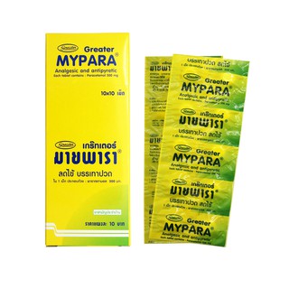 Greater Mypara 10 X 10 Tabs เกร๊ทเตอร์ มายพารา 10 X 10 เม็ด 500 มิลิกรัม