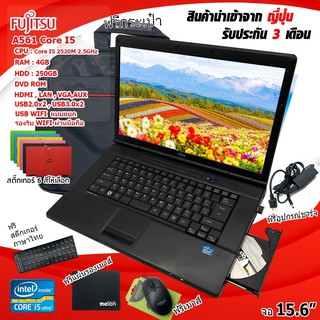 โน๊ตบุ๊คมือสอง Notebook Fujitsu Core i5-2520M (รับประกัน 3 เดือน)