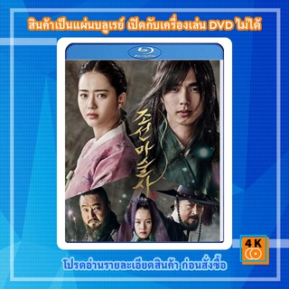 หนัง Bluray The Magician (2015)