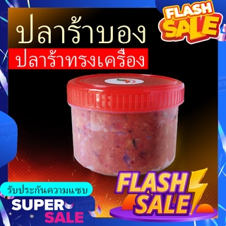 ปลาร้าสับปลาร้าบอง แจ่วบอง🌶️ดิบ สูตรคุณยาย 80~100 กรัม ก้นกระปุกไม่ดันทรง เนื้อแน่นๆ รบกวนลูกค้าสั่ง 2 กระปุกขึ้นไปนะค๊ะ