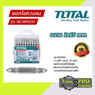 ดอกไขควงลม TOTAL ขนาด 2 x 65 mm. รุ่น#TAC16PH233(ยกแพ็ค10อัน)