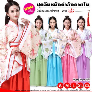 ชุดจีน ชุดจีนกำลังภายใน FF ชุดชาวฮั่น เสื้อลายดอกกระโปรงสีพื…