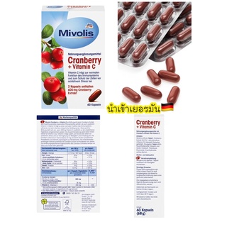 Mivolis Cranberry +Vitamin  C แครนเบอรี่ นำเข้าเยอรมัน 60แคปซูล บำรุงสุขภาพภายในผู้หญิงและผิว