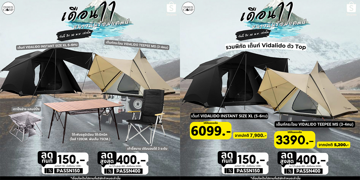 Passion Camp อุปกรณ์แคมป์, ร้านค้าออนไลน์ | Shopee Thailand