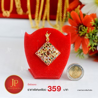 จี้สร้อยคอ งานประณีตสวยมาก JPgoldjewelry