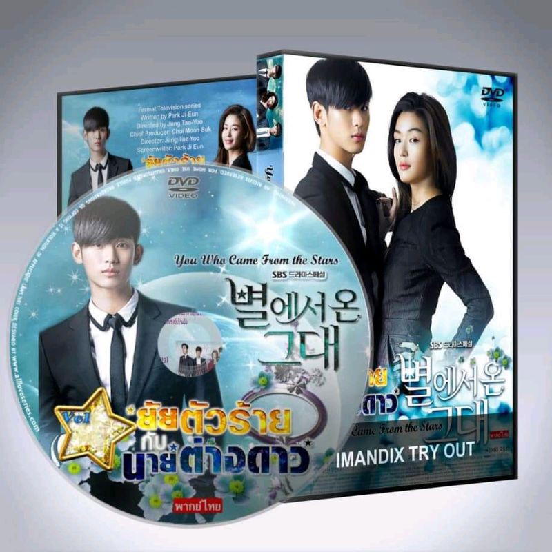 ยัยตัวร้ายกับนายต่างดาว My Love From The Star ( DVD 1 ชุด 2 แผ่นจบ ) พากษ์ไทย