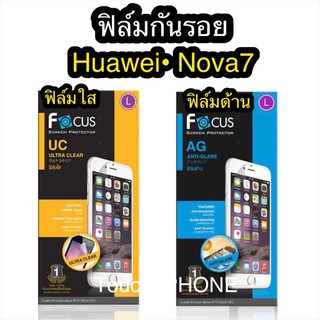 ฟิล์มใส/ด้านHuawei Nova7 ยี่ห้อโฟกัส❌ไม่เต็มจอ❌