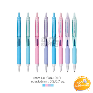 ปากกาลูกลื่น Uni รุ่น SXN-101FL ขนาดหัว 0.5 และ 0.7mm **หมึกน้ำเงิน**