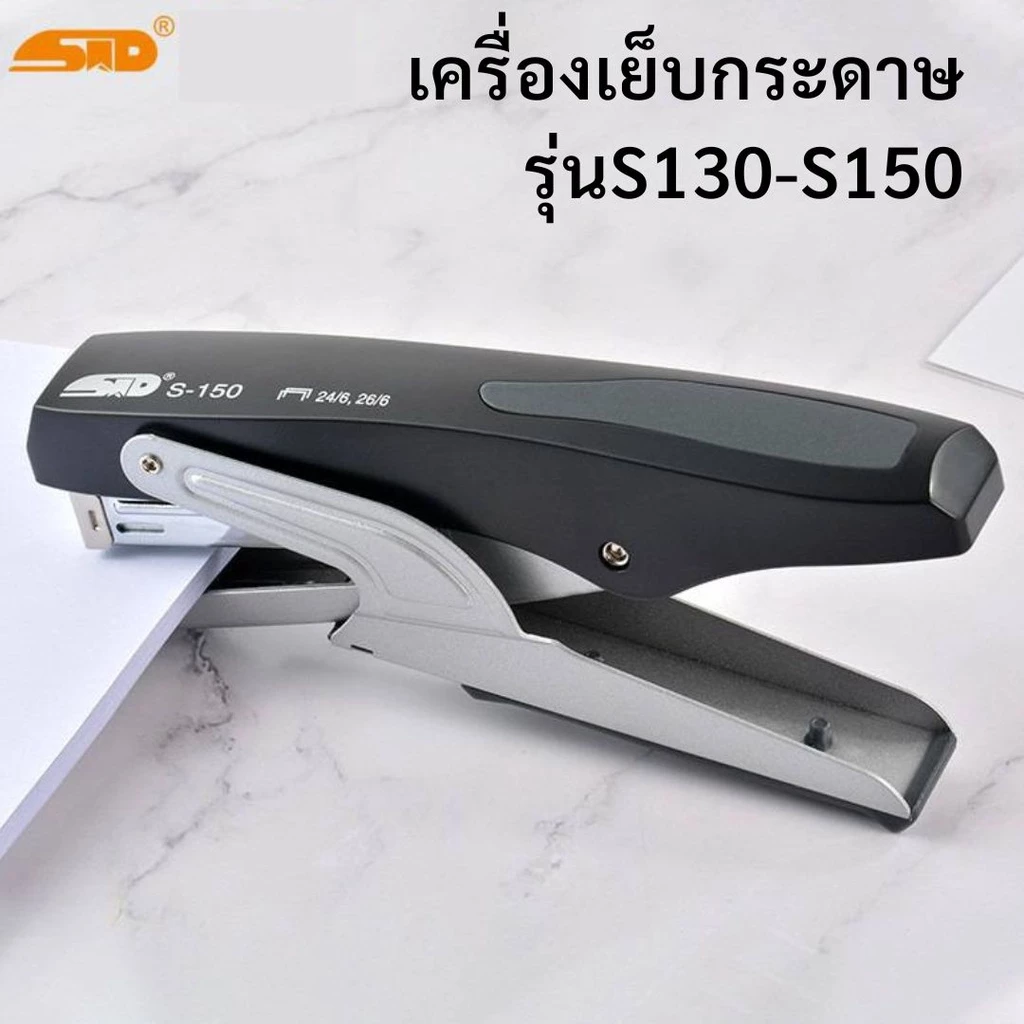 เครื่องเย็บกระดาษประหยัดแรงเย็บได้ 20-30 หน้า แม็กเย็บกระดาษ S-130/S-150 #Q-0020
