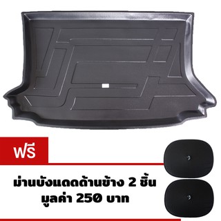 K-RUBBER ถาดท้ายรถยนต์สำหรับ Ford Ecosport แถมฟรีม่านบังแดด2ชิ้น มูลค่า250บาท