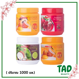 แคร์บิว แฮร์ ทรีทเม้นท์ แว็กซ์ บำรุงผม Carebeau hair treatment wax 1000 ml.