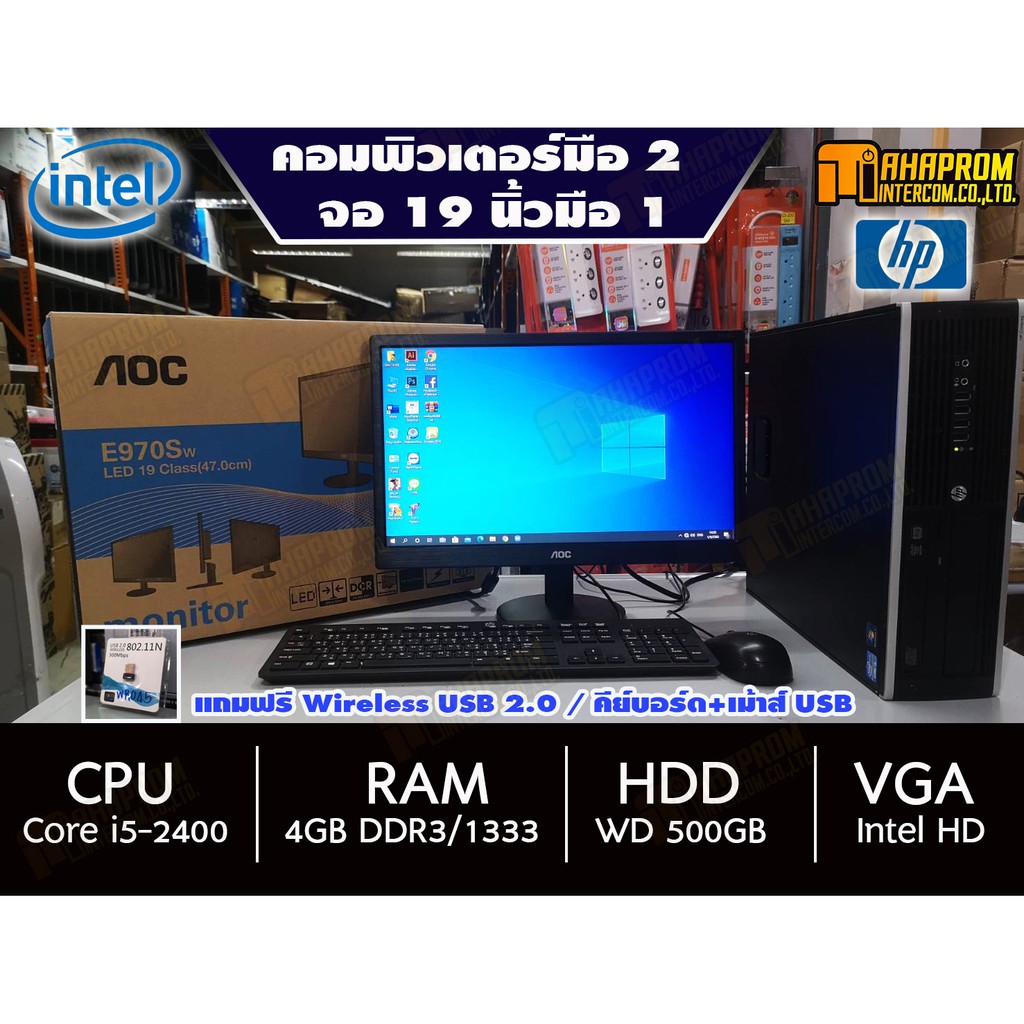 คอมพิวเตอร์มือสอง สภาพดี พร้อมจอ AOC 19 นิ้ว มือ1 HP Compaq MS6200 Core i3 Ram 4GB..
