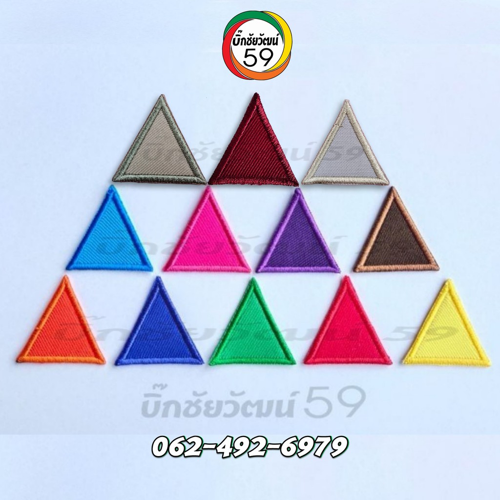 อาร์มป้ายเครื่องหมาย ป้ายลูกเสือ หมู่ กอง สามเหลี่ยมสี เลขกอง