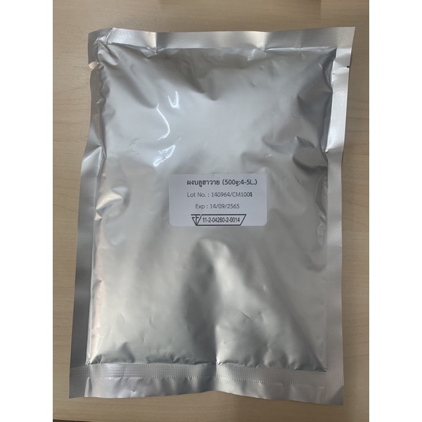 ผงเครื่องดื่มสำเร็จรูป รส บลูฮาวาย ตราจูซ ขนาด500กรัม - รูปที่ 2