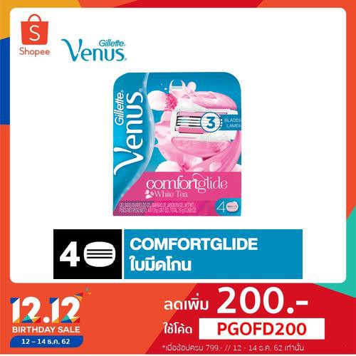 Gillette Venus Spa ยิลเลตต์ วีนัส สปา ใบมีดโกน แพ็ค 4 p&g