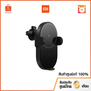 Xiaomi Wireless Car Charger (20W) แท่นชาร์จในรถยนต์ (ประกันศูนย์นไทย 6 เดือน)