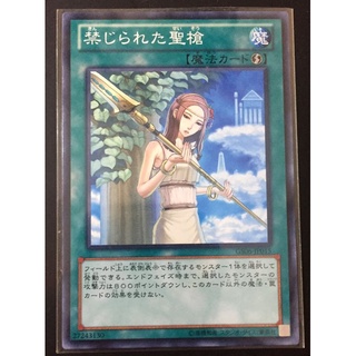 GS06-JP015Forbidden Holy Gold Lance Rare