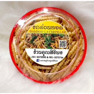 รถด่วนทอด  เชียงใหม่( 80กรัม)