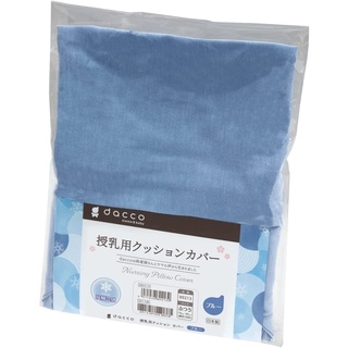 Direct from Japan dacco Nursing Cushion Cover - Entirely Washable - Cool Blue - Fair 89213